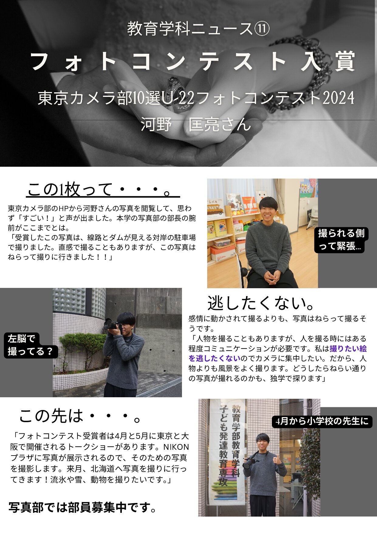 教育学科ニュース⑪